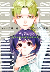 she is beautiful 3 のサムネイル