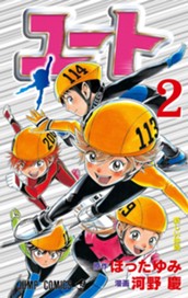 ユート 2 のサムネイル