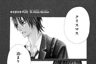 キミがスキ 渡辺あゆ 最終話 君が好き コミックdays