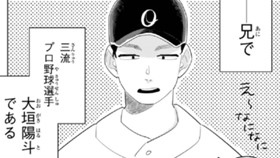 翳る夏陽がドームに昇る 