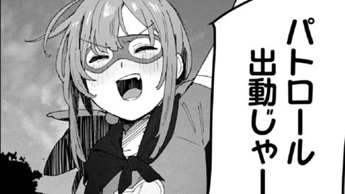 私のヒーロー