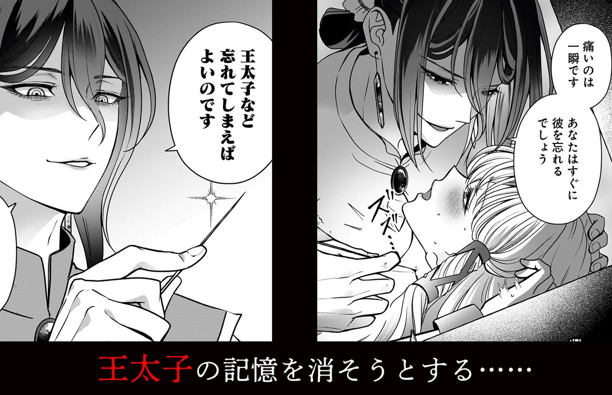 呪殺聖女は愛を知らない