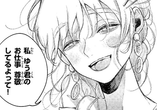 メイクじゃ隠せない