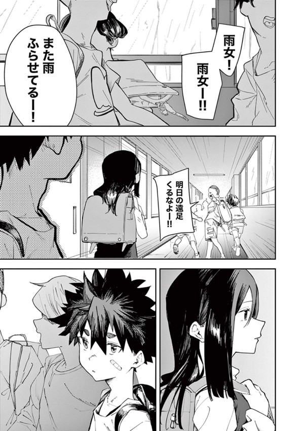ハレの魔法