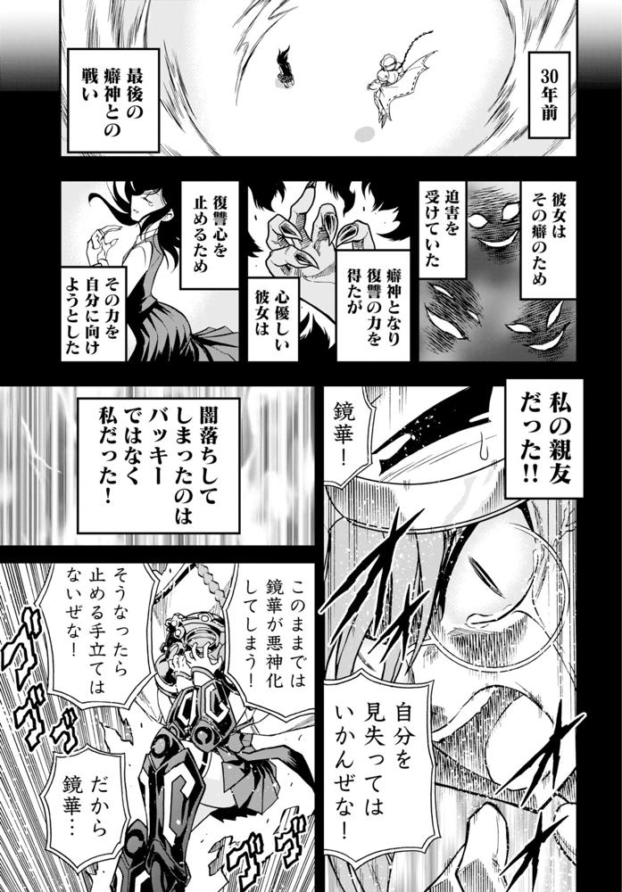 第15話(2)