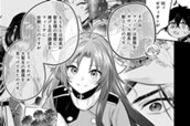 第65話　第３回騎士団長会議②-１ のサムネイル