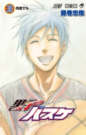 黒子のバスケ 30 のサムネイル