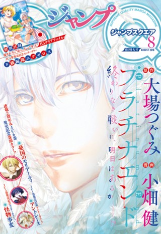 ジャンプSQ. RISE 2018 SUMMER | 少年ジャンプ＋ ジャンプSQ.RISE 2018 