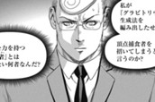 第75話　荘厳なる結社① のサムネイル
