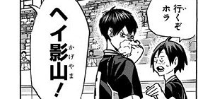 第88話]ハイキュー!! - 古舘春一 | 少年ジャンプ＋