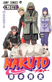 NARUTO―ナルト― モノクロ版 34 のサムネイル