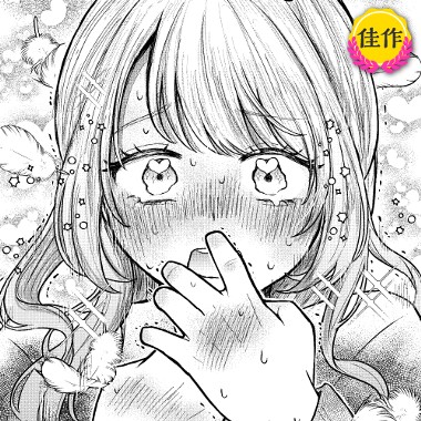 イエス・キリストとキスしたい