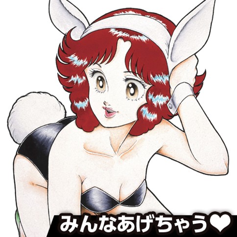 みんなあげちゃう♥