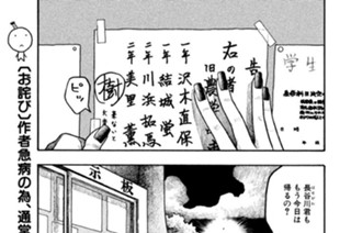 もやしもん 石川雅之 第１３５話 星降る聖夜に コミックdays