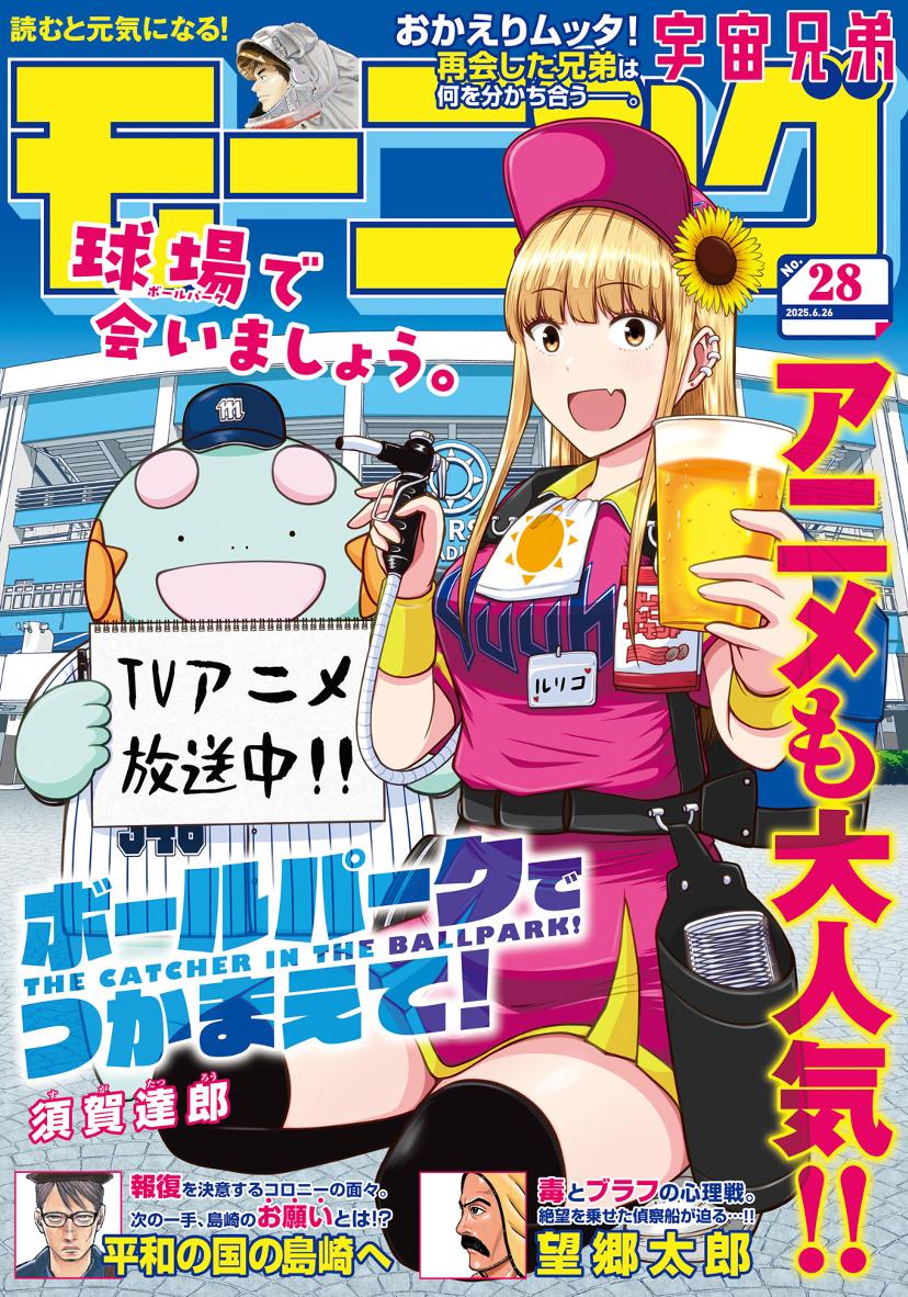 モーニング誌イメージ