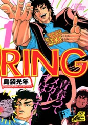 RING 1 のサムネイル