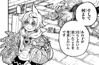 第15話「はじめてのおつかい」(2)