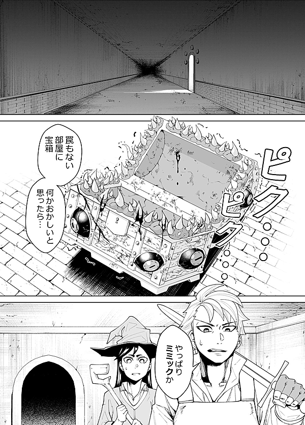 ミミックです enlarge=0;height=2400;quality=