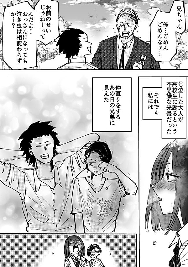 ほのかなボーイ・ミーツ・ガール 11話 - ジャンプルーキー！