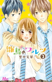 雛鳥のワルツ 2 のサムネイル