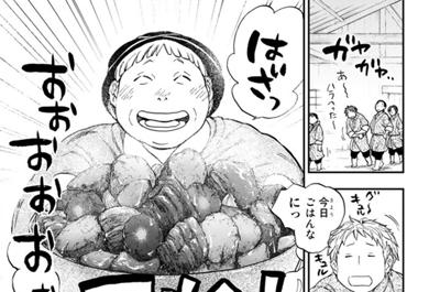 獣の奏者