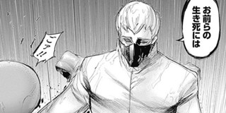第1話 東京喰種トーキョーグール 石田スイ となりのヤングジャンプ