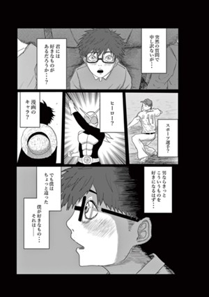 魔法少女☆レイちゃん