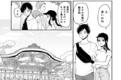 第55話 「ふたりで旅行へ②」 のサムネイル