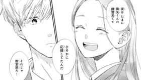 キスで目覚めてハッとして。