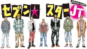 セブン☆スターJT