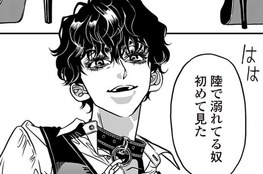 第8話 前編