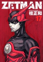 ZETMAN 17 のサムネイル