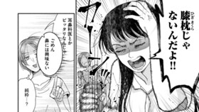 あなたに耳ったけ！