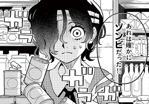 マイゾンビシスター