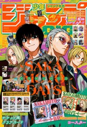 ジャンプGIGA 2025 SPRING のサムネイル