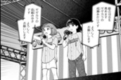 第18話　ときめき江州音頭④ のサムネイル