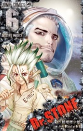 Dr.STONE 6 のサムネイル