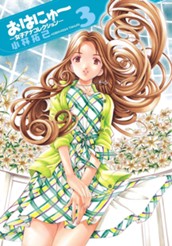 おはにゅ～―女子アナコレクション― 3 のサムネイル