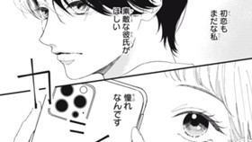 天使様には裏がある