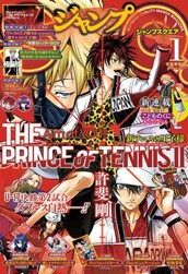 ジャンプSQ. 2024年1月号 のサムネイル