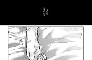 魃鬼 下川咲 最終話 終焉 コミックdays