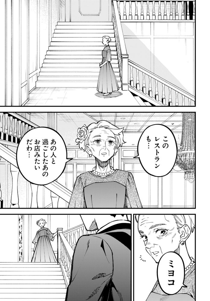 第58話(2)