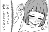 第194話　サバエと角打ちに!? のサムネイル