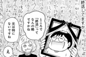 第0話　ご挨拶 のサムネイル