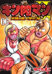 キン肉マンII世 究極の超人タッグ編 6 のサムネイル