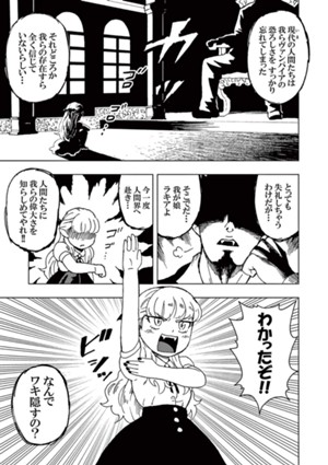 リトルヴァンパイア