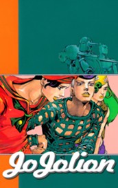 ジョジョの奇妙な冒険 第8部 ジョジョリオン カラー版 12 のサムネイル