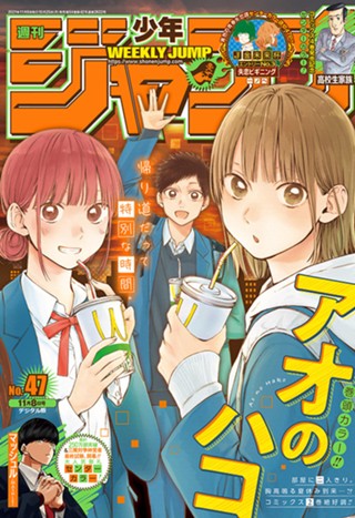 週刊少年ジャンプ 2021年18号 | 少年ジャンプ＋