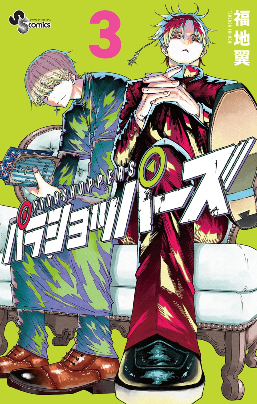 パラショッパーズ ３