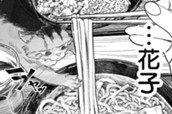第155話 のサムネイル